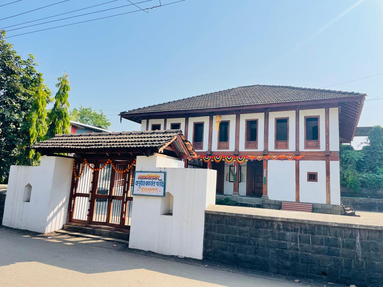 आद्य क्रांतिवीर वासुदेव बळवंत फडके जन्मस्थळ (फडके वाडा)